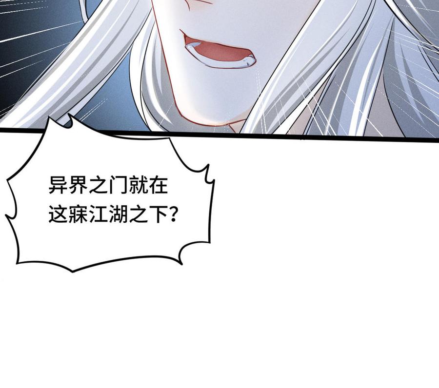 第90话 异界之门（上）(1/2)-第132话