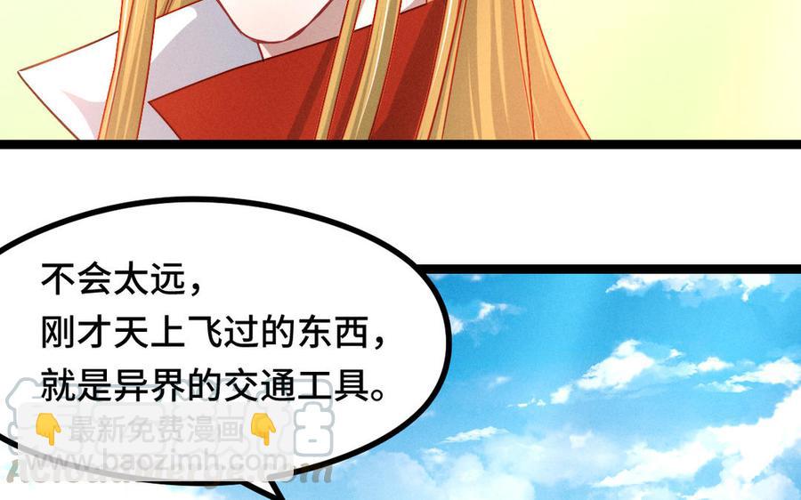 第92话 来到异界（上）(1/2)-第136话