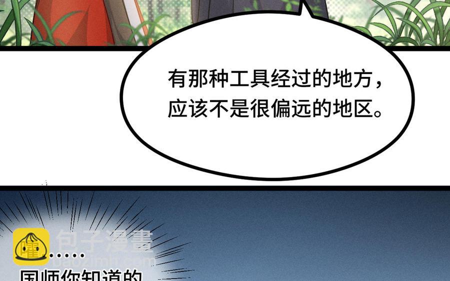 第92话 来到异界（上）(1/2)-第136话