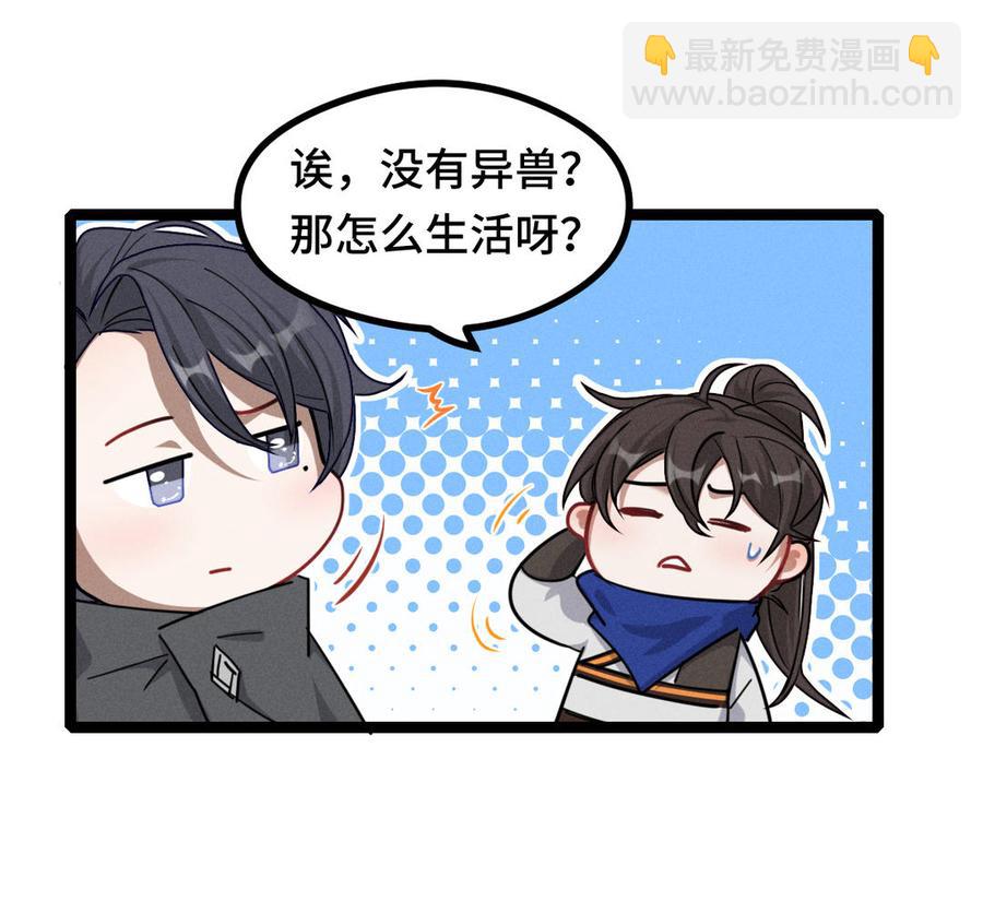 第92话 来到异界（上）(1/2)-第136话