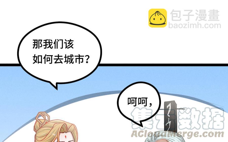 第92话 来到异界（上）(1/2)-第136话