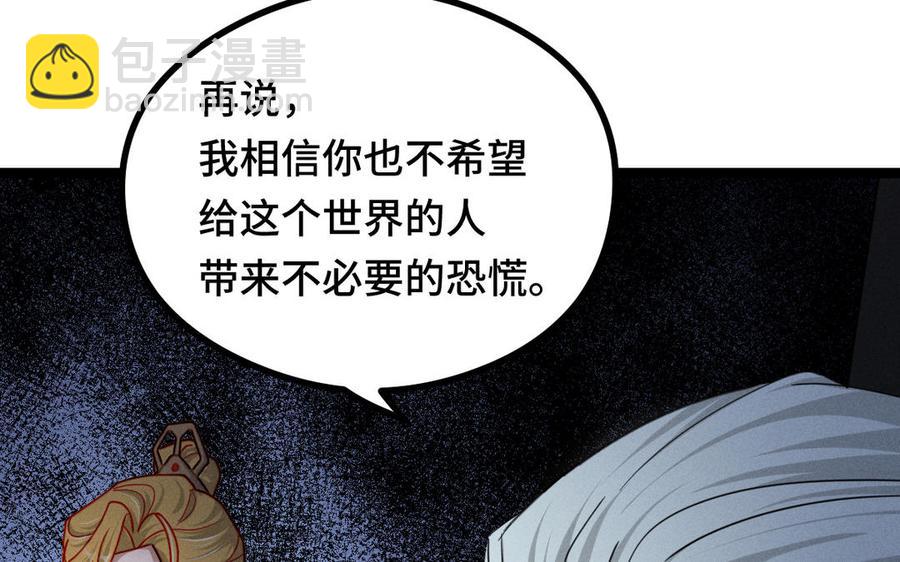 第92话 来到异界（上）(1/2)-第136话