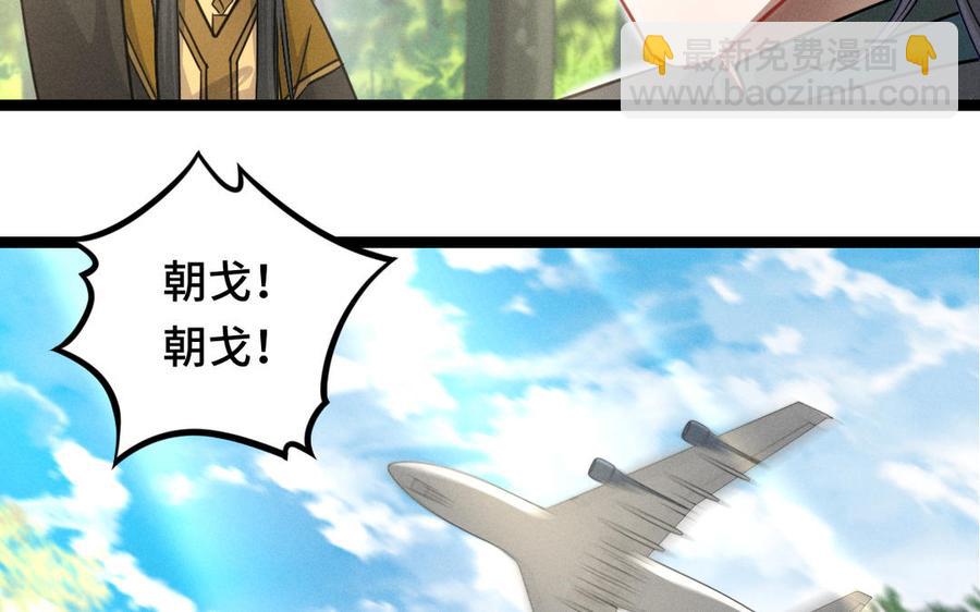 第92话 来到异界（上）(1/2)-第136话