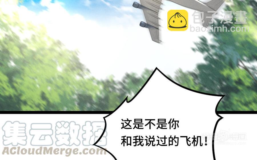 第92话 来到异界（上）(1/2)-第136话