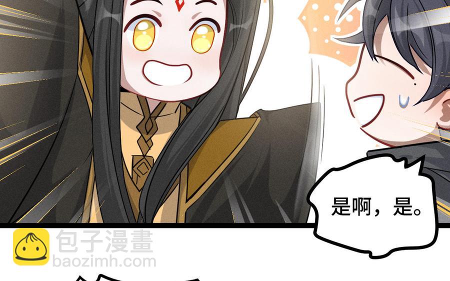 第92话 来到异界（上）(1/2)-第136话