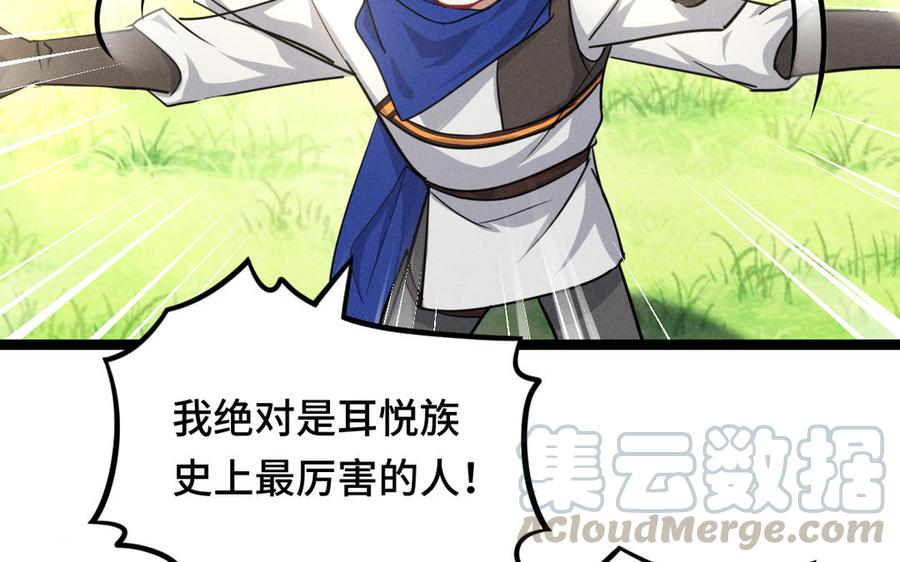 第92话 来到异界（上）(1/2)-第136话