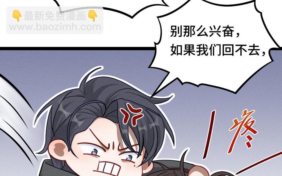 第92话 来到异界（上）(1/2)-第136话