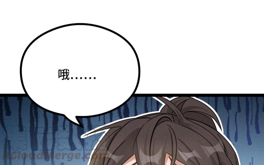 第92话 来到异界（上）(1/2)-第136话