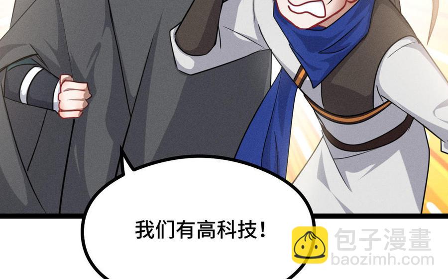 第92话 来到异界（上）(1/2)-第136话