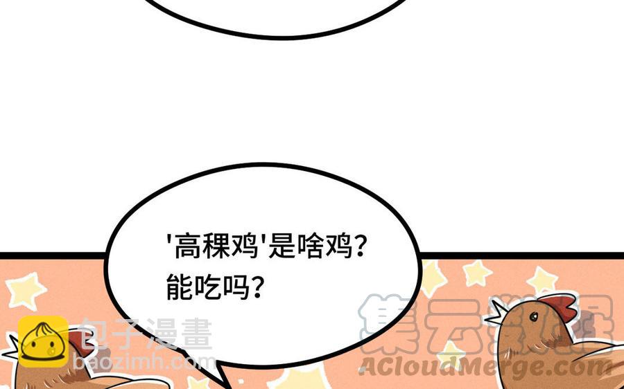 第92话 来到异界（上）(1/2)-第136话