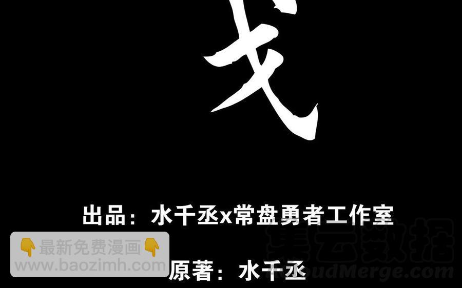 第92话 来到异界（上）(1/2)-第136话