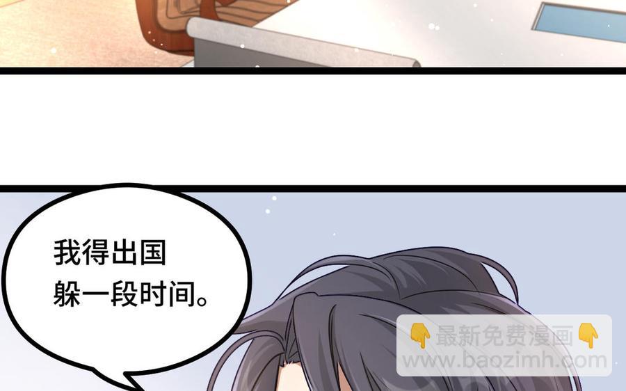 第94话 交代（上）(1/2)-第140话