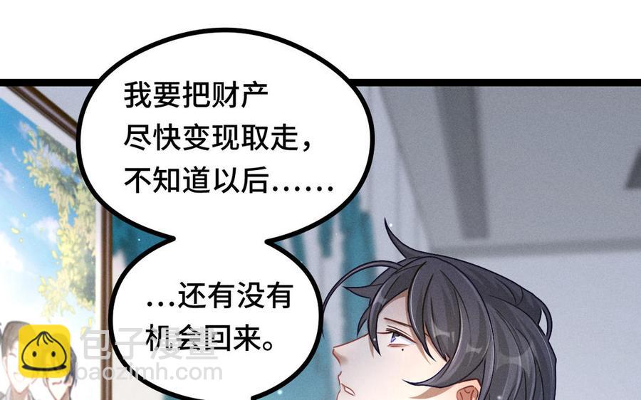 第94话 交代（上）(1/2)-第140话