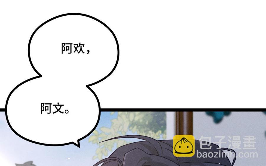 第94话 交代（上）(1/2)-第140话