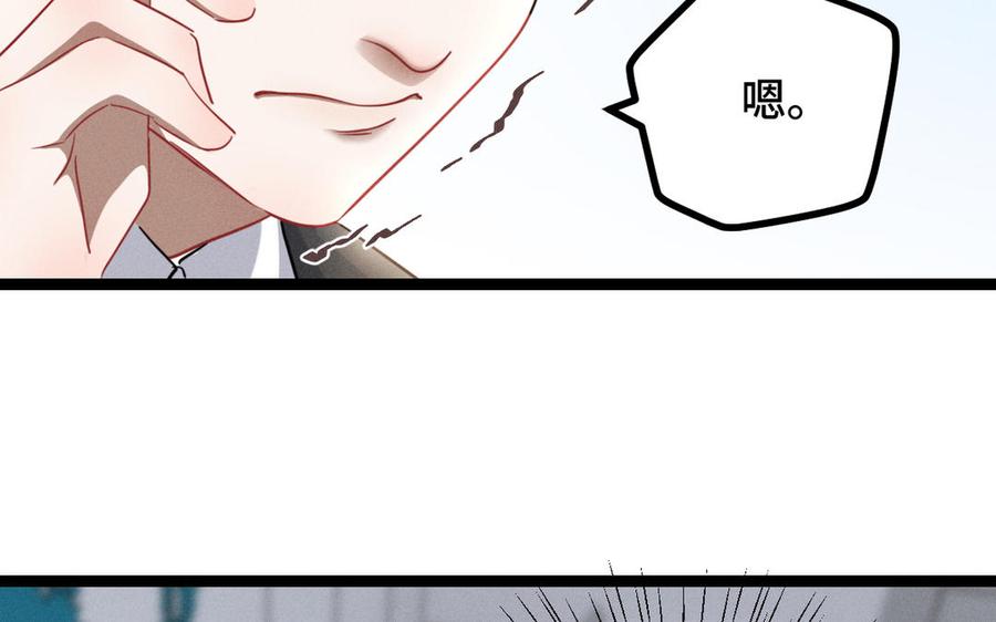 第94话 交代（上）(1/2)-第140话