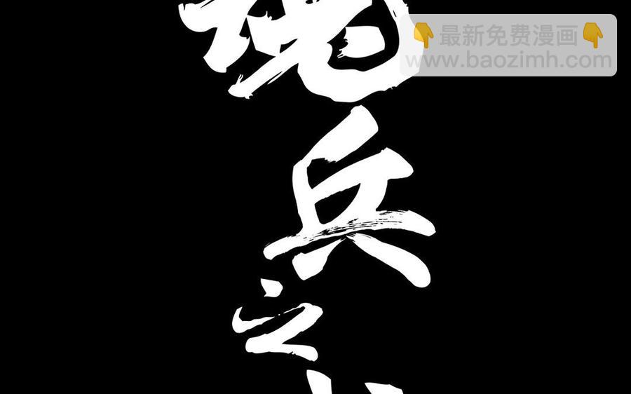 第94话 交代（上）(1/2)-第140话