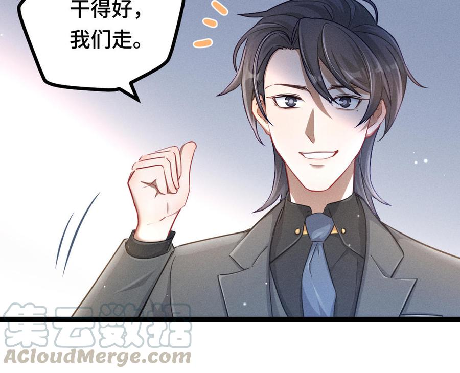 第94话 交代（上）(1/2)-第140话