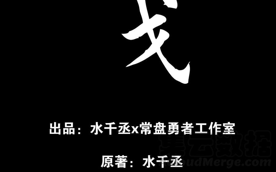 第94话 交代（上）(1/2)-第140话