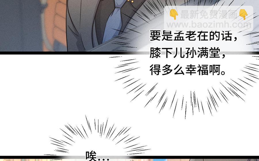 第94话 交代（上）(1/2)-第140话