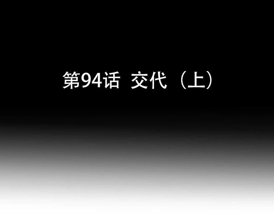 魂兵之戈 - 第94話 交代（上）(1/2) - 7