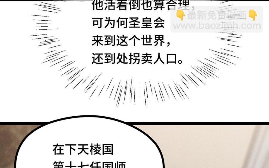 第95话 开启异界之门（上）(1/2)-第142话