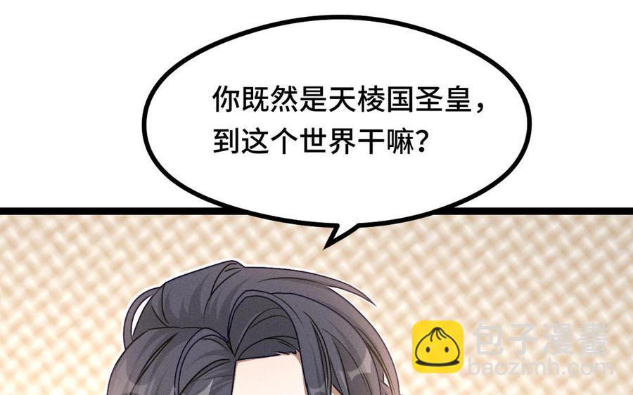 第95话 开启异界之门（上）(1/2)-第142话