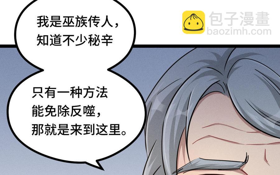 第95话 开启异界之门（上）(1/2)-第142话