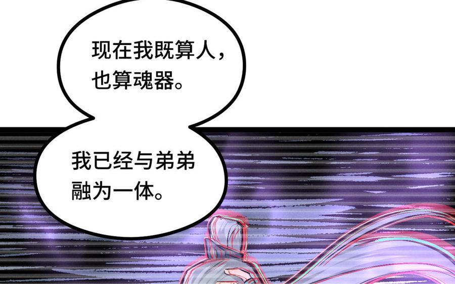 第95话 开启异界之门（上）(1/2)-第142话