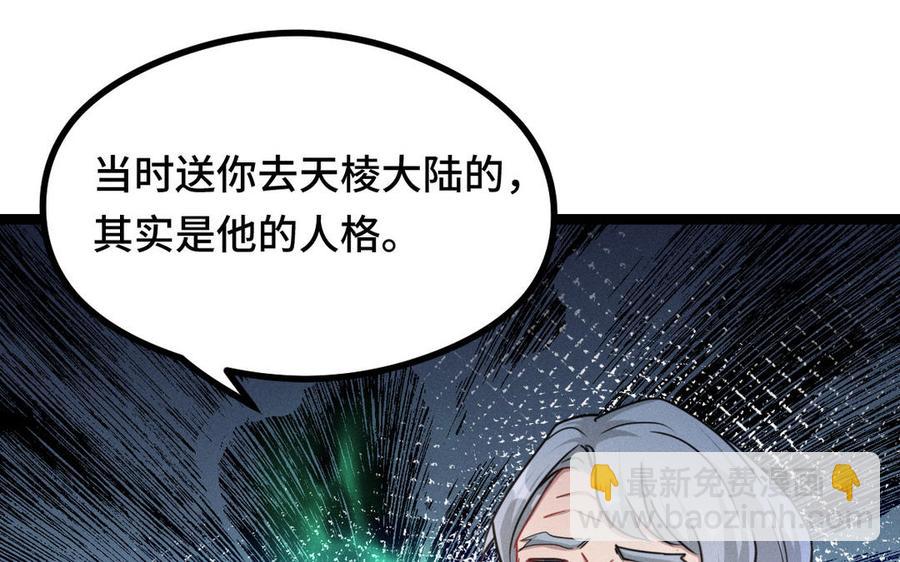 第95话 开启异界之门（上）(1/2)-第142话