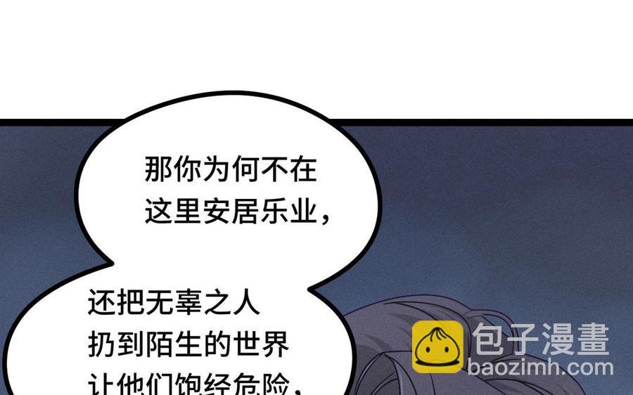 第95话 开启异界之门（上）(1/2)-第142话