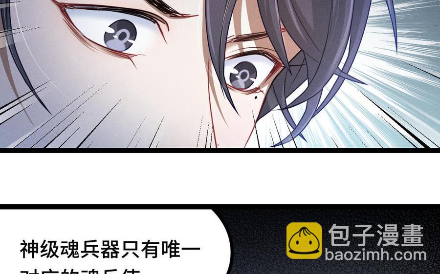 第95话 开启异界之门（上）(1/2)-第142话