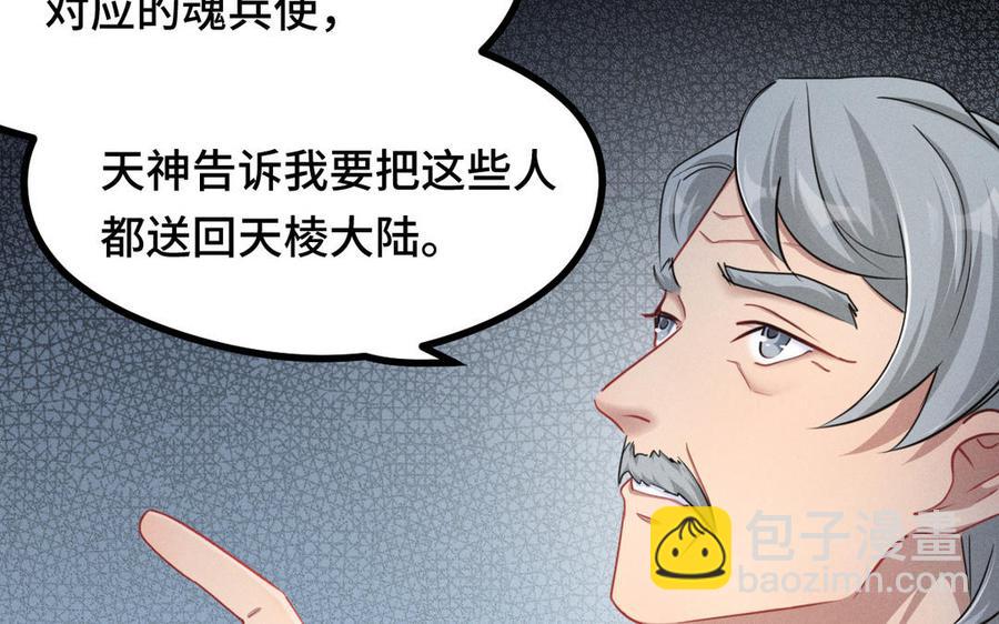 第95话 开启异界之门（上）(1/2)-第142话