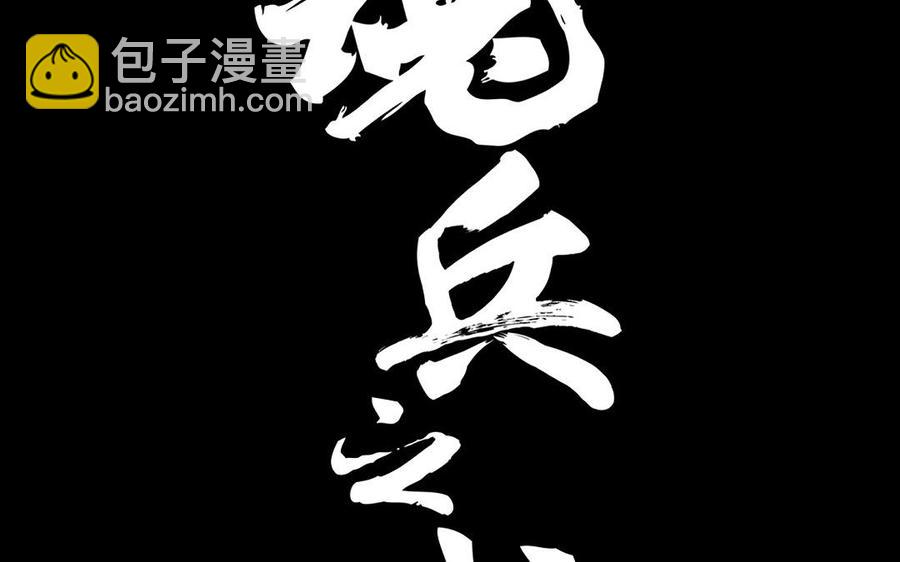 第95话 开启异界之门（上）(1/2)-第142话