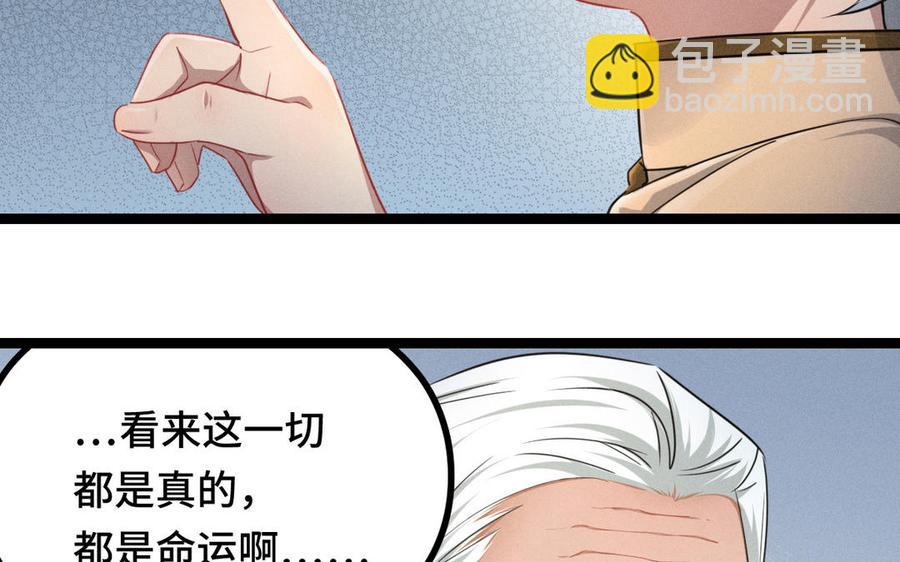 第95话 开启异界之门（上）(1/2)-第142话