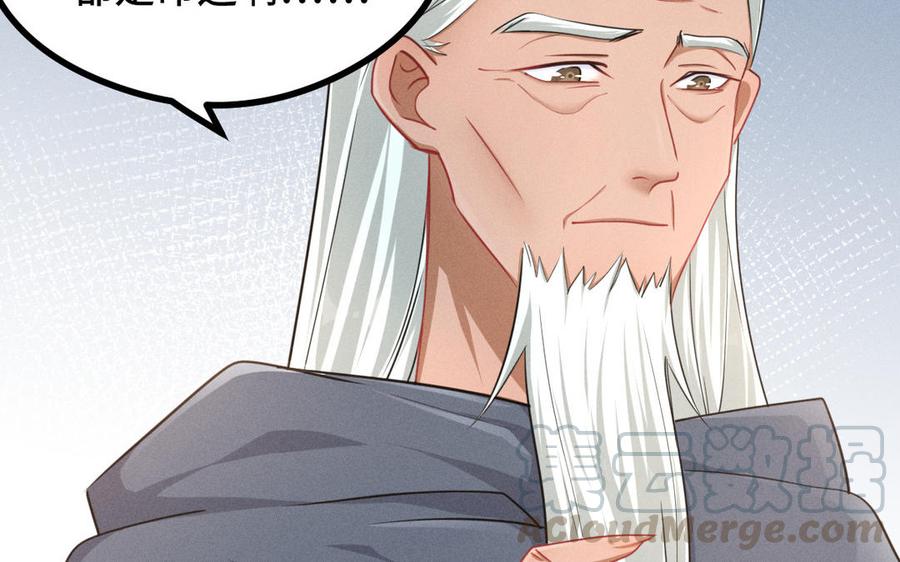 第95话 开启异界之门（上）(1/2)-第142话