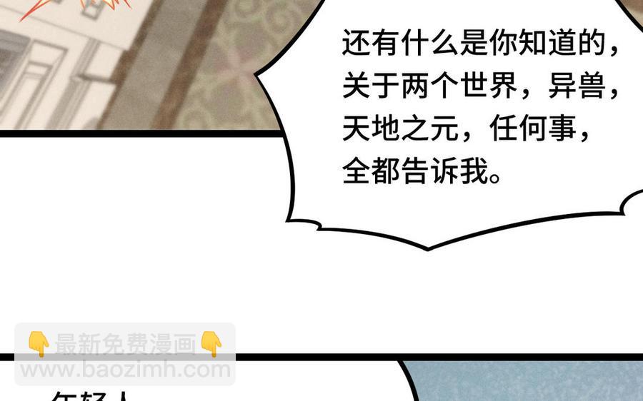 第95话 开启异界之门（上）(1/2)-第142话