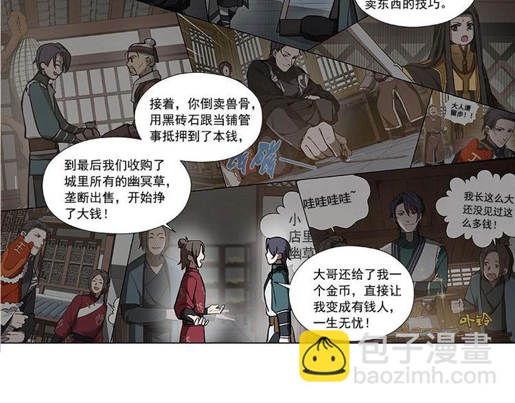 第18话 你不要死啊(1/2)-第18话