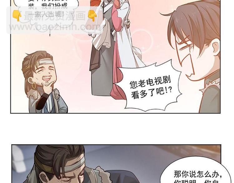 第18话 你不要死啊(1/2)-第18话