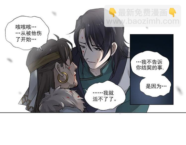 第20话 突如其来的离别-第20话