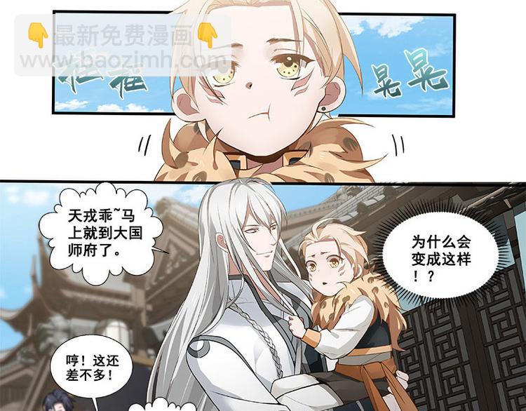 第22话 都是小豆丁(1/2)-第22话