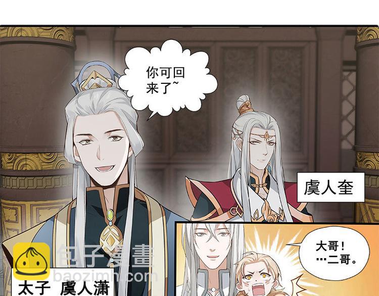 第22话 都是小豆丁(1/2)-第22话