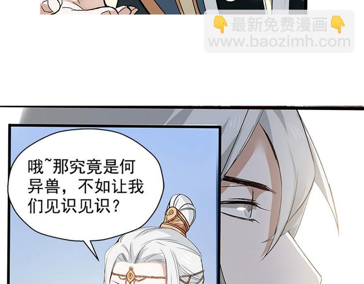 第22话 都是小豆丁(1/2)-第22话