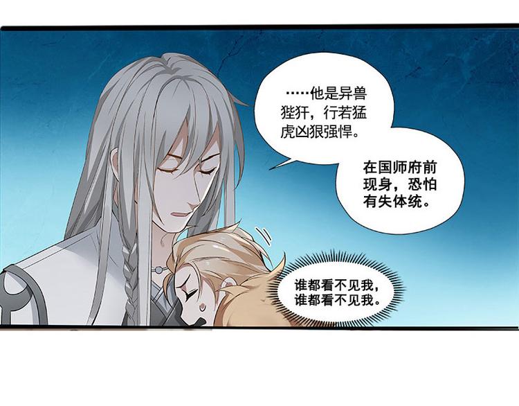 第22话 都是小豆丁(1/2)-第22话