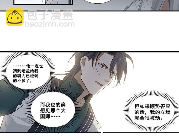 第22话 都是小豆丁(1/2)-第22话