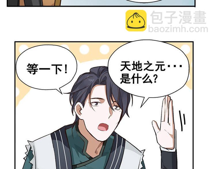 第22话 都是小豆丁(1/2)-第22话