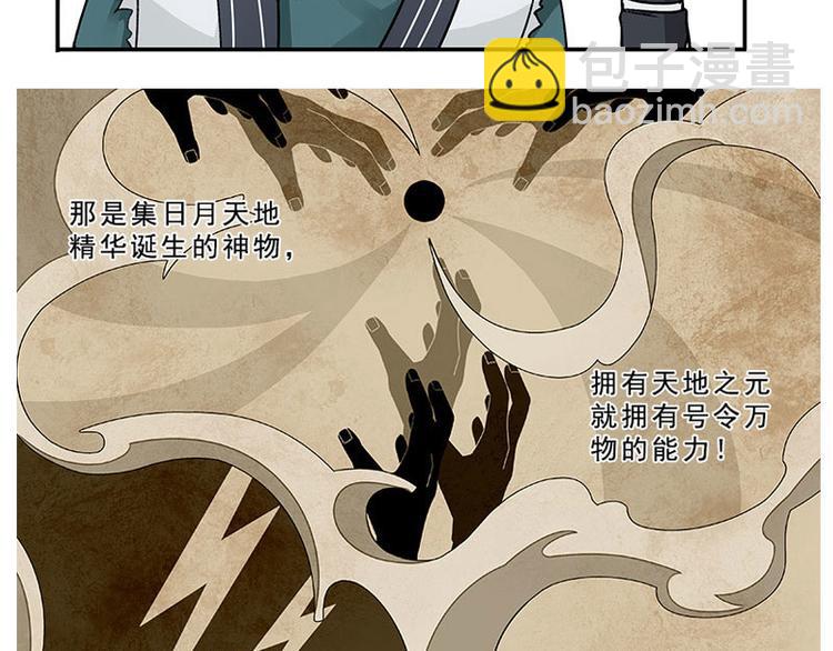 第22话 都是小豆丁(1/2)-第22话