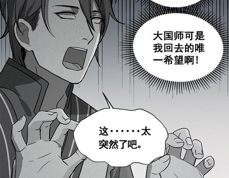 第23话 山雨欲来（中）-第24话