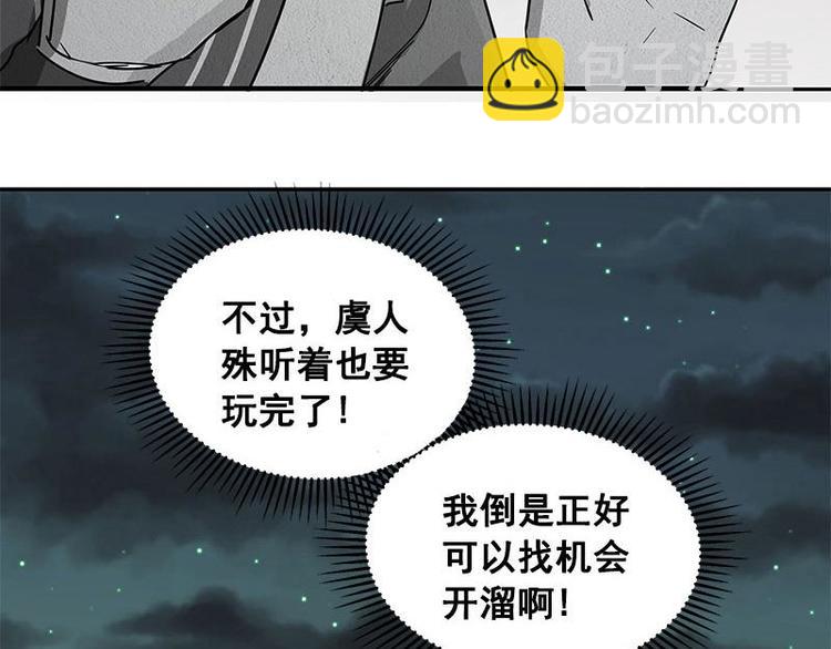 第23话 山雨欲来（中）-第24话