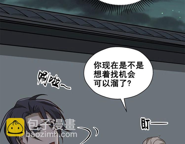 第23话 山雨欲来（中）-第24话