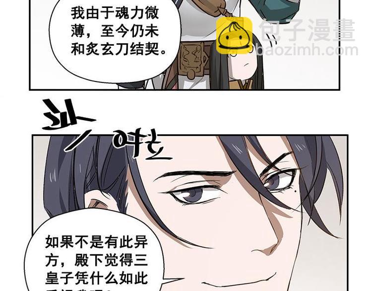 第24话 一线生机（上）-第26话